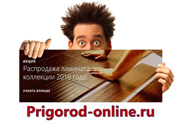 Фото компании  Пиломатериалы Стройматериалы Пригород Волоколамск, Лотошино, Шаховская. 8
