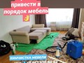 Фото компании  Чистим паром 54 2
