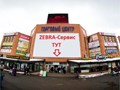 Фото компании  Зебра Сервис Принт 2