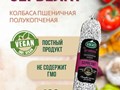 Фото компании ИП "Veganopt" 4