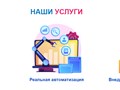 Фото компании ООО Антарес 2