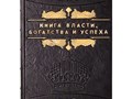 Фото компании ООО Book Present 4