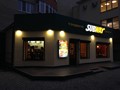 Фото компании  Subway, ресторан быстрого питания 1