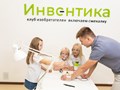 Фото компании ООО "Инвентика" 1