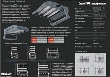 Фото компании ООО Группа Компаний «Юнилайт» 5