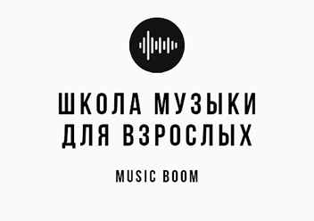 Музыкальная школа в Алматы. Уроки пианино скрипи гитары вокала домбры