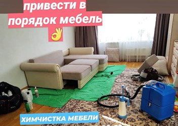 Фото компании  Чистим паром 54 2