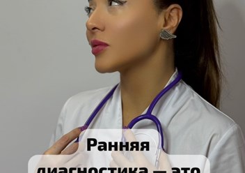 Забота о вашем женском здоровье
