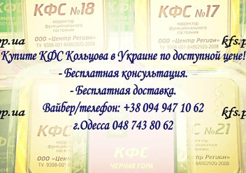 Пластины КФС Кольцова в Одессе. Бесплатная доставка по Украине.