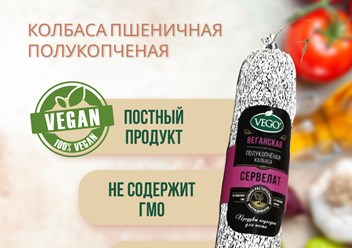 Фото компании ИП "Veganopt" 4