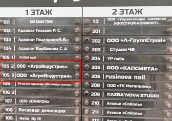 Фото компании ООО Агроиндустрия 4