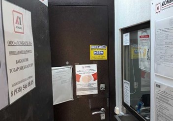 Фото компании ООО Ломбард-Л1 3