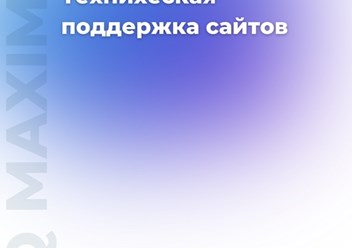 Фото компании ООО Mаксима-Х 3