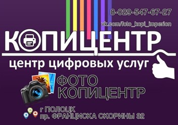 Фото компании  ФОТОКОПИЦЕНТР 1