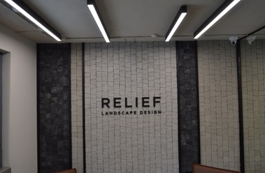 Фото компании  Рельеф 13