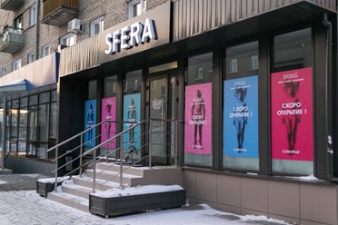 Фото компании  SFERA 5