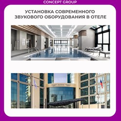 Фото компании ООО Концепт Групп 4