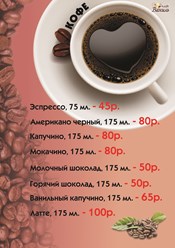 Фото компании  Кафе "Ваниль" 3