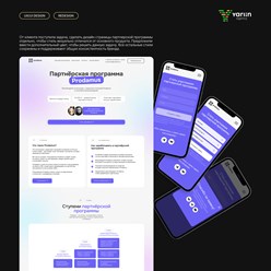 Редизайн сайта