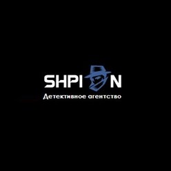 Фото компании  Shpion 1