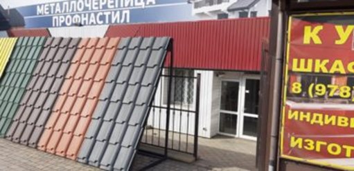 Фото компании ООО Три Кита 9