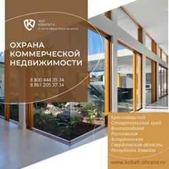 Фото компании ООО ЧОО Кобальт - Охрана 99