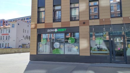 Фото компании ООО «ДОМ ОДЕТ» 1