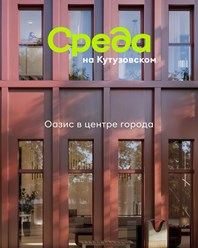 Фото компании ООО Среда 2