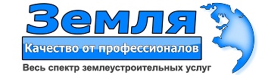 Фото компании ООО Земля 1