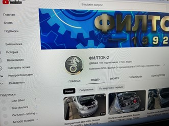 МЫ НА ЮТУБ