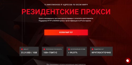 Фото компании ИП ProxySaver 2