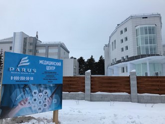 Фото компании  Парус medical resort & spa 15