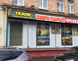 Фото компании ООО ВестМаг 4