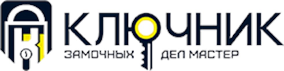 Фото компании ООО Ключник 1