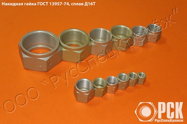 Фото компании ООО РусСпецКрепеж 12