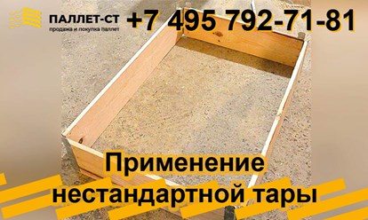 Фото компании ООО ПАЛЛЕТ-СТ 45