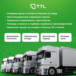 Фото компании  TTL 33
