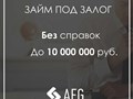Фото компании ООО Финансовая группа "Актив Финанс Групп" 3
