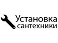 Фото компании  Установка сантехники 1