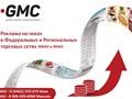 Фото компании ИП GMC 2