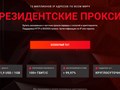 Фото компании ИП ProxySaver 2