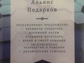 Фото компании ООО "Альянс Подарков" 2