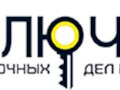 Фото компании ООО Ключник 1