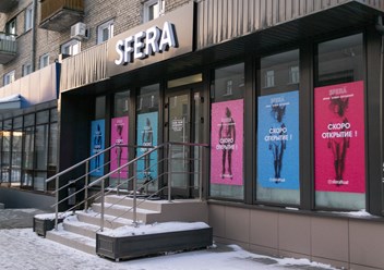 Фото компании  SFERA 5