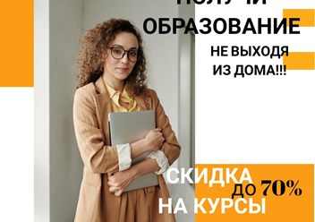 Фото компании  Учебный Центр "Профессия" 4