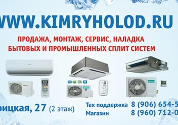 Фото компании  Империя Холода 3
