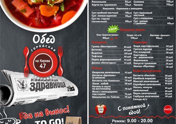 Фото компании ИП «Городская столовая на Кирова 47». 6
