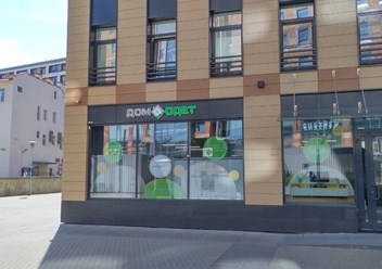 Фото компании ООО «ДОМ ОДЕТ» 1