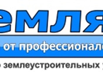 Фото компании ООО Земля 1