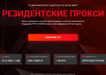 Фото компании ИП ProxySaver 2